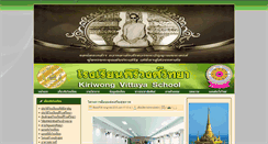 Desktop Screenshot of kiriwong.ac.th